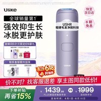 UlikeAir4蓝宝石冰点脱毛仪去小胡子刮毛刀剃毛器美容仪生日礼物生日礼物送女友礼物 保价618