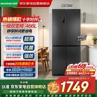容声冰箱466升十字对开门超薄冰箱三档变温一级能效节能风冷无霜双变频抗菌净味大容量BCD-466E30CNLAY