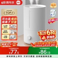 米家 小米加湿器2卧室轻音家用办公室桌面迷你空气加湿上加水大容量加湿器MJJSQ06DY礼品保湿送女生