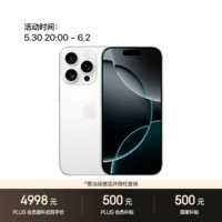 Apple/苹果【需签收激活】iPhone 16 Pro 128GB 白色钛金属 支持移动联通电信5G 双卡双待手机 国补