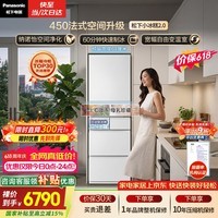 松下（Panasonic）小冰糕2.0 450L法式多门冰箱小户型家用嵌入式无霜自动制冰一级能效NR-EE45BXA-W【国家补贴】