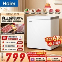 海尔(Haier)142L单温冰柜小型家用小冰柜冷冻藏转换冷柜小冰箱减霜一级能效PCM内胆BC/BD-142GHPW9DT价保618