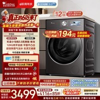 小天鹅（LittleSwan）【价保618】小乌梅3.0高奢版 滚筒洗衣机全自动 12KG纯平大容量 TG12VE40PRO 以旧换新 京东自营