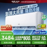 奥克斯空调大3匹空调挂机新一级能效变频冷暖省电自清洁速冷暖空调KFR-72GW/BpR3ZAQK(B1)价保618