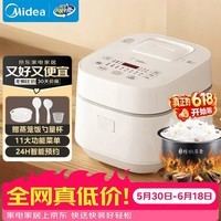 美的(Midea)【价保618】电饭煲3L家用智能家电电饭锅 IH电磁加热精钢厚釜内胆2-3人一键柴火饭MB-WHS30C96