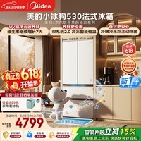 美的小冰狗530法式多门冰箱502L超薄零嵌入式双系统2.0除菌净味一级大容量白MR-530WUFPZE国家补贴
