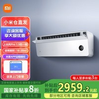 小米（MI）米家 1.5匹 超一级能效 变频冷暖 上出风Pro 空调挂机35GW-OA42/M1A1(W)【2025新款】 上出风 pro 1.5匹 一级能效