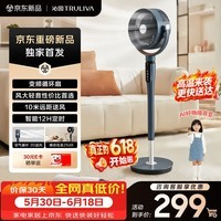沁园【爆款新品】沐风系列直流变频风扇空气循环扇落地扇家用一体升降柔风静音净化电风扇 CF-311A