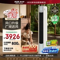 奥克斯空调沐净风3匹空调柜机新一级能效变频冷暖净享风同款圆柱大风口空调KFR-72LW/BpR3AQF19(B1)