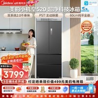 美的（Midea）小机皇安睡系列520升法式多门冰箱零嵌双系统2.0除菌净味大容量幻影砂BCD-520WUFPZM(E)国家补贴