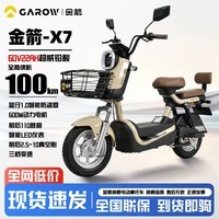 金箭X7电动车60V22AH铅酸电池长续航电动摩托车踏板电瓶车骨架载重王通勤无忧 可可棕/数码仪表/蓝牙防盗 60V22AH超威铅酸电池-续航80公里