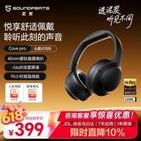 SoundPEATS泥炭CovePro头戴式主动降噪蓝牙耳机久戴不痛95H超长续航电竞游戏双金标LDAC无线耳机适用苹果华为