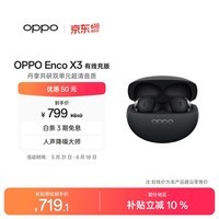 OPPO Enco X3 真无线入耳式蓝牙耳机降噪耳机通用苹果华为小米手机 有线充版雅黑 AI降噪