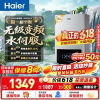 海尔（Haier）燃气热水器【JM6C】【JM6MAX】天然气 一级节能省薪水伺服恒温 四段微火控温 夏天不烫 整机保8年  16L 【JM6max】整机质保8年