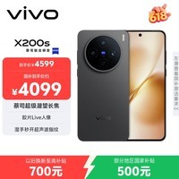 vivo X200s 16GB+256GB 简黑 国家补贴 蔡司超级潜望长焦 湿手秒开超声波指纹 拍照 AI手机