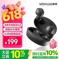 咪帅琉璃PRO【2026最新款丨性能钢炮】降噪豆式AI无线蓝牙降噪耳机入耳式高音质华为苹果手机适用