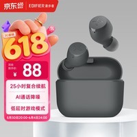 漫步者(EDIFIER)X3 Air真无线蓝牙耳机 无线运动游戏耳机 通话降噪 防尘防水 适用苹果华为小米OPPO手机 雅灰