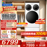 统帅（Leader）海尔出品懒人三筒三烘洗鞋机Promax Slim滚筒洗衣洗鞋套装内衣鞋同净12.5KG XQGL125-MHBE785WU1 三筒