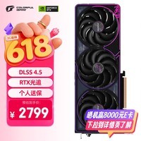 七彩虹（Colorful）iGame GeForce RTX 5060 Ultra OC 8GB GDDR7 DLSS 4 电竞光追游戏设计电脑显卡