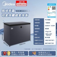 美的(Midea)【年度机皇】无霜王281L单温家用冰柜风冷无霜-40度超低温冷藏冷冻冰箱BD/BC-281WKGEMS国家补贴 281L双系统双变频【年度机皇】