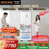 松下(Panasonic)Xtra小法棍Pro415L法式多门冰箱家用小户型超薄平嵌风冷无霜NR-XG42GEA-W【国家补贴】