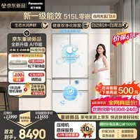 松下（Panasonic）【新一级能效】白月光3.0 515L五门法式多门冰箱家用零嵌入风冷无霜自动制冰NR-EE52APC-W
