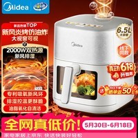 美的（Midea）新风炎烤空气炸锅家用大容量6.5L双热源免翻面新款蒸烤一体炸锅可视窗【价保618】自营京东KZC6519