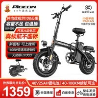 飞鸽折叠电动自行车男女代驾通用长续航通勤电动车 新国标成人小型锂电池电瓶车 旗舰版-能量回收-汽车A级25Ah续航约100KM