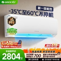 格力空调【价保618】云锦三代/云锦pro新一级能效变频冷暖纯铜管壁挂式卧室空调挂机以旧换新/国家补贴 云锦III 升级款 1.5匹 高温不宕机【16-20㎡】