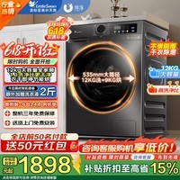 小天鹅（LittleSwan）洗衣机全自动滚筒12KG大容量变频带烘干洗烘一体 一级能效 节能省电除螨洗蒸汽消毒洗 纯平自由嵌  滚筒洗烘 超薄+空气洗|智控V098WDT