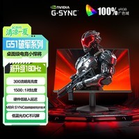 AOC 27英寸 180Hz 高刷护眼办公 IPS HDR 6轴调色 每台出厂校色 低蓝光不闪 电竞电脑显示器 27G51F