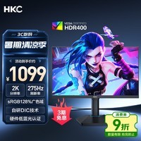 HKC 24.5英寸2K原生275Hz高刷FastIPS快速液晶HDR400无畏契约1ms电竞游戏旋转升降电脑显示器巡航Q5