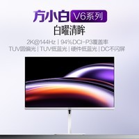 AOC 27英寸2K 144Hz 爱瞳圆偏光+TUV硬件低蓝光不闪护眼 HDR典雅白 节能认证电竞办公显示器Q27V6L/WW
