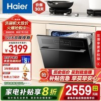 海尔(Haier)灶下洗碗机嵌入式小型家用12/14套全自动小尺寸 80℃消毒烘干一体一级水效智能开门速干7天存储 灶下 7天长效存储Z10丨EBW12327YSU1
