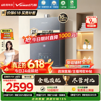 万和【安睡洗V9X ULTRA】零冷水16升天然气超一级暖浴静音450%增压瀑布洗气泡洗以旧换新燃气热水器