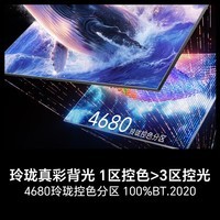 海信(Hisense)电视小墨E5S Pro 100吋 RGB-MiniLED玲珑真彩背光 信芯芯片墨晶屏高刷超薄小墨E5QPRO升级 100英寸