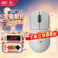 罗技（G）GPW二代金刚版无线游戏鼠标88G加速Hero2传感器人体工学gpw2代笔记本电脑8K回报率中秋送礼DJ11 GPW2金刚-白色【京东发货 最快今日达】