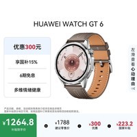 HUAWEI  WATCH GT 6 冰川灰 46mm智能手表多维情绪健康全新骑行体验华为智能手表