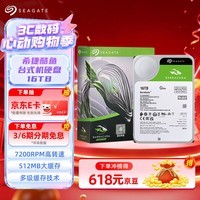 希捷(SEAGATE)16TB 电脑大容量氦气硬盘 台式机7200转 512MB 机械硬盘 SATA 希捷酷鱼系列 3.5英寸 ST16000DM001