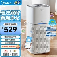 美的空气净化器家用除甲醛除尘除雾霾除异味负离子99.9%除菌率 智能数显 美居互联APP智控母婴优选 母婴级医护级净化器