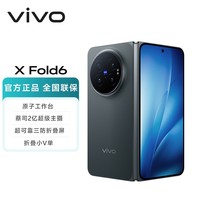 vivo X Fold6 12GB+256GB 极夜 原子工作台 蔡司2亿超级主摄 等效7000mAh蓝海电池 AI折叠屏手机