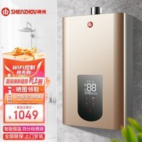 神州(SHENZHOU)燃气热水器家用变频恒温即热强排式节能无极变升一机多用 智能wifi 13L (M306 液化气)