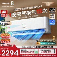 海信(Hisense)新风空调深睡宝X5大1.5匹挂机 AI洁净新风净化空气语音智控外机双排铜管一级变频省电国家补贴 KFR-35GW/X5E1-1