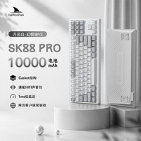 Darmoshark达摩鲨 SK88 电竞三模无线机械键盘 87%配列 Gasket结构 单键开槽 办公游戏家用 客制化热插拔 SK88PRO【白色】