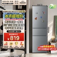 华凌美的出品小户型三开门冰箱2026新款213升家用宿舍租房可冷藏冷冻两用1-2人节能省电低音HR-213T