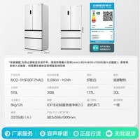 容声机皇方糖515法式四门双净双系统IDP主动净化除菌自动制冰超薄零嵌入家用冰箱一级能效风冷国家补贴 BCD-515P60FZNAD自动制冰+超薄零嵌