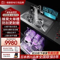 栖川日本栖川集成水槽洗碗机一体13套变频分层洗XC-03一键独立烘干蜂窝纳米大单槽防刮耐磨 03旗舰款右洗碗机