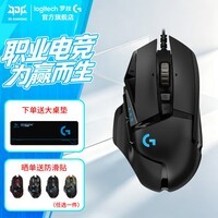 罗技（G）G502 HERO主宰者游戏鼠标有线电竞鼠标RGB宏编程自定义配重打瓦无畏契约吃鸡鼠标送男友礼物WF13B G502 HERO游戏鼠标