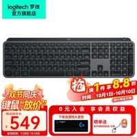 罗技(Logitech)MX Keys S无线键盘Keys升级高端办公键盘无线键鼠套装超薄全尺寸智能背光自定义108键便携蓝牙键盘 【Keys升级】Keys S黑