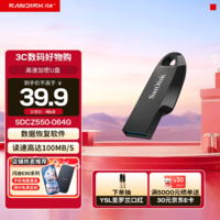 闪迪 (SanDisk) 闪迪U盘 USB3.2接口电脑优盘 时尚外观 高速读取 学习办公u盘 午夜黑64G【店铺热卖】
